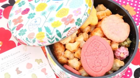 【実食】あげもち Cocoro「ミニ缶」可愛すぎる！おかき＆ラッキーチャームを象った米粉クッキー入り プレゼントにぴったり