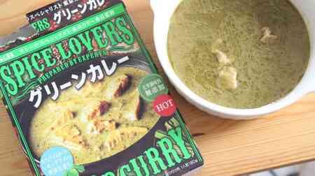 SPICE LOVERS Green Curry HOT" retort Thai curry with lemongrass aroma and mild coconut milk.