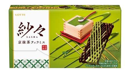 Sasa [Kyo Matcha Tiramisu]", a trendy Japanese sweet with layers of mascarpone-scented Kyo green tea tiramisu, chocolate, bitter chocolate, and white chocolate.