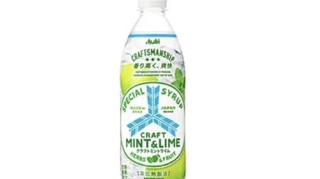 Mitsuya Craft Mint Lime, the second in the Craft series! Slightly sour lime flavor and crisp, refreshing aroma