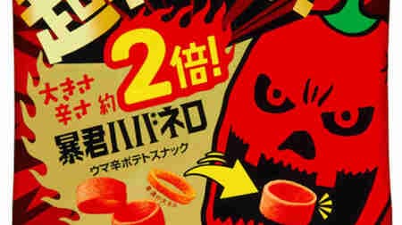 Tohato "Super Gigant! Tyrannical Habanero" is about twice as big and spicy as usual! Contains super-hot red pepper and habanero