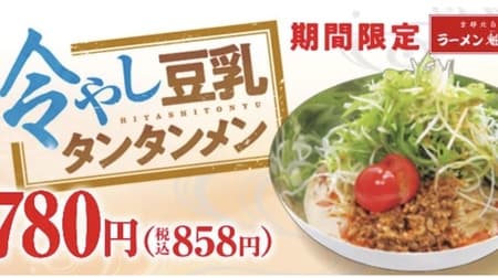 Kairikiya "Chilled Soy Milk Tantanmen" - special soy milk tantan soup with a mild yet spicy and rich flavor.