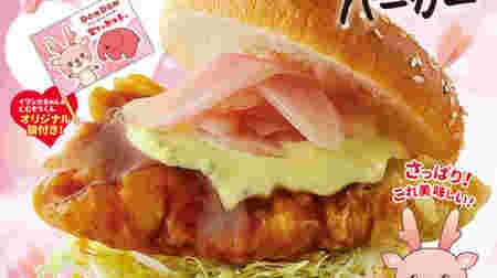 Dom Dom Hamburger "Ginger Chicken Nanban Burger with Iwashita Fresh Ginger", young chicken Tatsuta-age and tartar with sliced Iwashita fresh ginger!