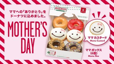 KKD "Mama Custard" Doughnuts for Mother's Day Bringing Smiles! Mama Box" assortment of popular doughnuts also available!