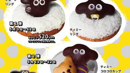 Floresta "Sheep's Shaun Collaboration Doughnuts" also featuring Timmy the baby sheep with adorable dull eyes!