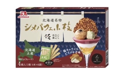 Parfait, Coffee, Sake, Sato" collaboration with popular Sapporo parfait store "Shime Parfait Koeda [Salted Caramel Pistachio Flavor]".