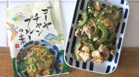 【実食】カルディ「ゴーヤチャンプルーの素」定番沖縄料理が簡単！味付けはこれひとつでOK