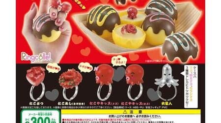 Ringcolle! Vol.2 "More Love" capsule toy: This time, the octopus will "kiss" as a couple!
