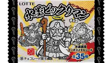 Suiboku Bikkuriman Chocolates - Bikkuriman Demons vs. Angels with Suiboku Touch! New poses and sticker backgrounds with Japanese motifs!