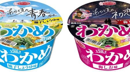 Wakame Ramen Ano Zoki no Seishun Flavor Yuzu Shoyu Flavor and Wakame Ramen Ano Zoki no Hatsukoi Flavor Ume-Shio Flavor from Acecook.