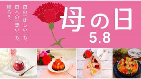 Aeon "Mother's Day Cherry Cannoulet", "Mother's Day Tart Assortment", "Luxury Fruit Tart", "Kitchen Royal x Select Sweets Hand-Squeezed Rose Cherry Leaf Romage".