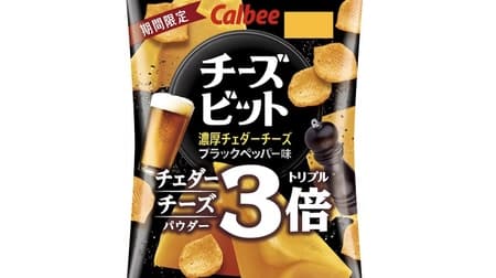 Calbee "Cheese Bits" thick cheddar cheese black pepper flavor, triple the normal cheddar cheese powder!