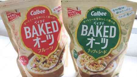Baked Oats Fruit" and "Baked Oats Nuts & Seeds" Calbee's first oatmeal cereals! No heating required, just pour milk or yogurt over it!