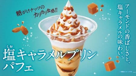 Ministop "Salted Caramel Pudding Parfait" topped with sugar-coated almonds! Also available: "Tokumori Salted Caramel Pudding Parfait"!