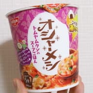 【実食】「日清オシャーメシ トムヤムクンのスープごはん」まろやかココナッツのコク＆辛酸っぱい味わいマリアージュ！クセになる美味しさ