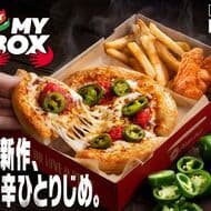 ピザハット「HOT MY BOX（ホットマイボックス）」おひとりさま専用ピザセット新作！“Sサイズうま辛ピザ” 5種から選べる