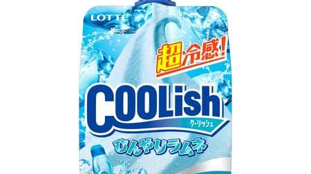 Coolish Kippuri Ramune" - the largest size of fine ice in Coolish's history and the coolest material ever!