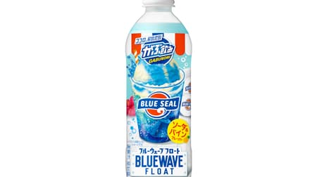 Blue Wave Float, a popular flavor of Okinawan ice cream "Blue Seal," is now available in a "gulp" version.