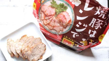【実食】カルディ 簡単調理キット3選「焼豚はレンジで」「混ぜるだけ ルーローファン（魯肉飯）」「ゴーヤチャンプルーの素」