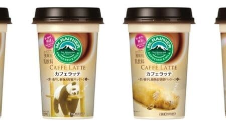 Mount Rainier Cafe Latte - Deep Healing Animal Napping Package - Collaboration with 13 zoos in Japan!