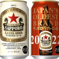 サッポロビール「サッポロラガービール」350ml缶・500ml缶 熱処理ビールならではの味わい！