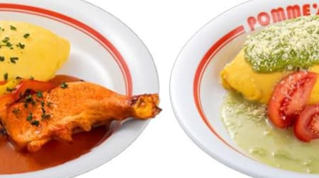 Pom's Tree "Avocado Sauce and Avocado Omelet" and "Butter Chicken Curry Omelet with Chicken Leg" Summer Fair Menu!