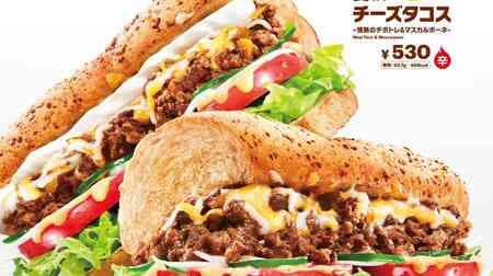 Subway "Mexican Meat Tacos" and "Luxury Cheese Tacos" hot and spicy summer sandwiches!