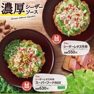 すき家「シーザーレタス牛丼」「シーザーレタス牛丼 スーパーフードMIX」濃厚なチーズ風味のシーザーソース！
