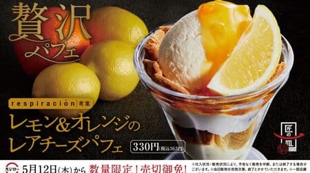 スシロー「レモン＆オレンジのレアチーズパフェ」濃厚レモンバタークリーム・レアチーズアイス・パイクラム入り