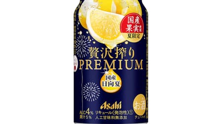 Asahi Beer "Asahi Luxury Squeeze Premium Summer Limited Domestic Hyuganatsu" - fresh taste of 5% domestic hyuganatsu juice
