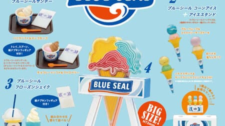 Blue Seal Miniature Collection" from KenElephant, Blue Seal Sundae and Blue Seal Corn Ice Cream in miniature.
