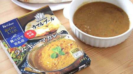 Retort Curry Tasting Summary "Chosen Popular Restaurant [Lamb Keema Curry]", "SPICE LOVERS Green Curry HOT", "Furano Ichiba Gorotte Marugoto Onion Keema Curry".