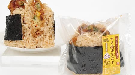 Kakiage Tenmusu" from Ministop: Two pieces of Japanese-style colored rice sandwiched between two pieces of kakiage with corn and onions!