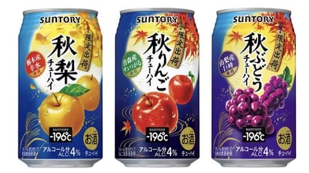 Three types of "-196°C〈Autumn Pear〉"「-196℃〈Autumn Apple〉"「-196℃〈Autumn Grape〉" limited to the autumn season, which let you feel the deliciousness of seasonal fruits.