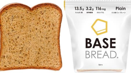 「BASE BREAD ミニ食パン・プレーン」33種類の栄養素入り 朝食の定番にもアレンジメニューにも