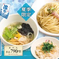 三田製麺所「冷やし鯛だし塩つけ麺」ひんやり淡麗スープにつるっと食感の麺がからむ夏限定の味わい