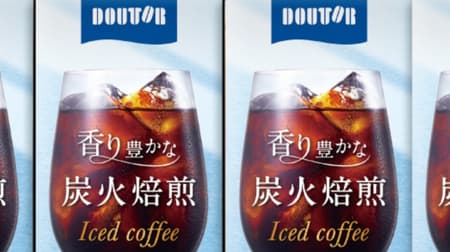Doutor "Aromatic Charcoal Roasted Iced Coffee" and other liquid iced coffees for summer gift-giving