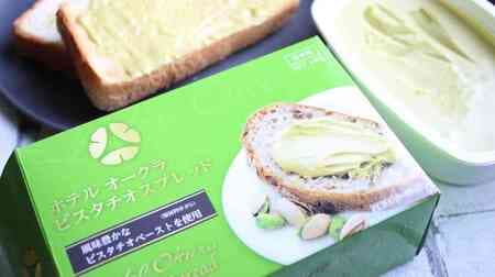 Tasting "Hotel Okura Pistachio Spread" - savory and rich! Great with toast or pancakes!