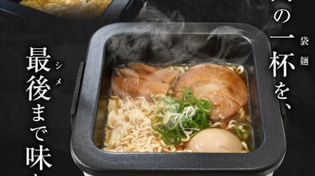 Sanko "Ore no Ramen Nabe" Delicious to the Extent of Shime" - Developed exclusively for the Delicious Taste of Instant Ramen! A pot exclusively for one person's bagged noodles