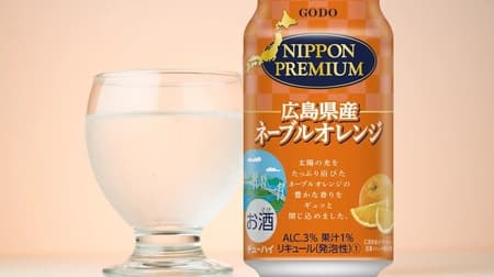 Hiroshima Navel Orange" from NIPPON PREMIUM, a local chu-hi with a refreshing taste