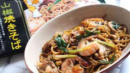 KALDI's "Sansho Yakisoba" - Chewy Noodles in a Refreshing Sauce! Add your favorite ingredients such as pork or shrimp!