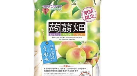 konnyaku-batake Ume Flavor No. 1 in Seasonal Product Popularity! Adult flavor made with the finest Wakayama Prefecture plum juice!