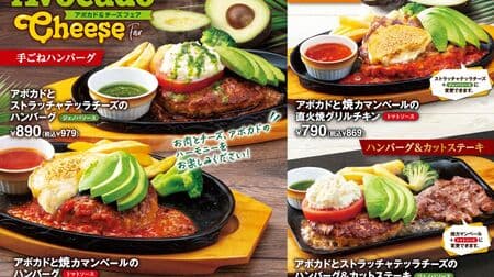 Big Boy "Avocado Cheese Fair" "Avocado and Grilled Camembert Hamburger" "Avocado and Stracciatella Cheese Grilled Chicken over Open Fire" etc.