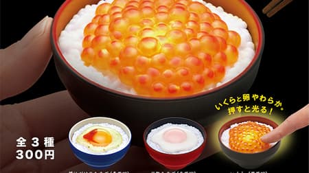 Kitanklab "Salmon roe & egg on rice light" "Salmon roe on rice (IKG)" with plenty of salmon roe on top joins our lineup.