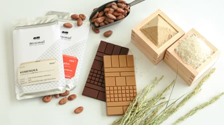 Minimal "KOMENUKA", "KOMENUKA -FRUITY-" and Onoya Kaname collaborate on chocolates using rice bran!