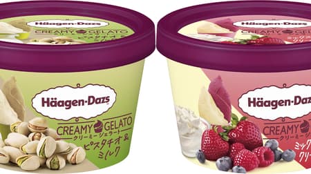 Haagen-Dazs "Mini Cup CREAMY GELATO 'Pistachio & Milk'" and "Mini Cup CREAMY GELATO 'Mixed Berry & Cream Cheese