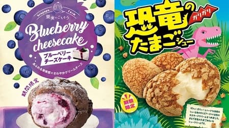 Beard Papa "Blueberry Cheesecake" and "Dinosaur's Skinny Egg Puffs" fruit-filled cake-like puffs & skinny texture puffs
