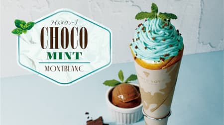 MomiandToys "Ice Cream in Crepe Choco Mint Mont Blanc" Flavor for the cool choco-mint party!