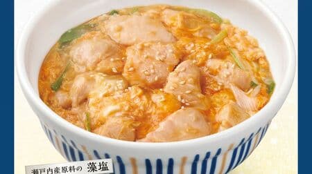 Nakau "Shio Dashi Oyako-don" (salted broth oyako-don): Large chicken, soft egg, and special salted broth! Accented with plenty of white onions!