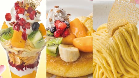 ガスト「マンゴーとベリーのパフェ」「マンゴーパンケーキ」「台湾カステラのマンゴーモンブラン」